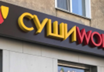 Вывески