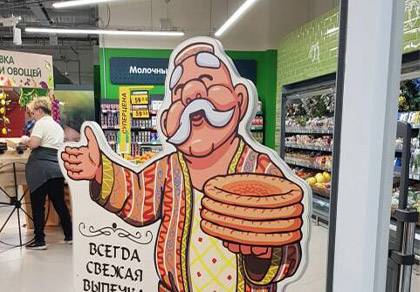 Ростовые фигуры
