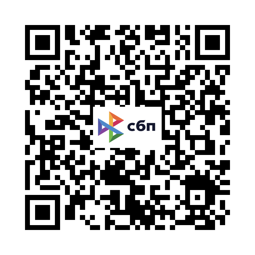QR-код оплаты по СБП